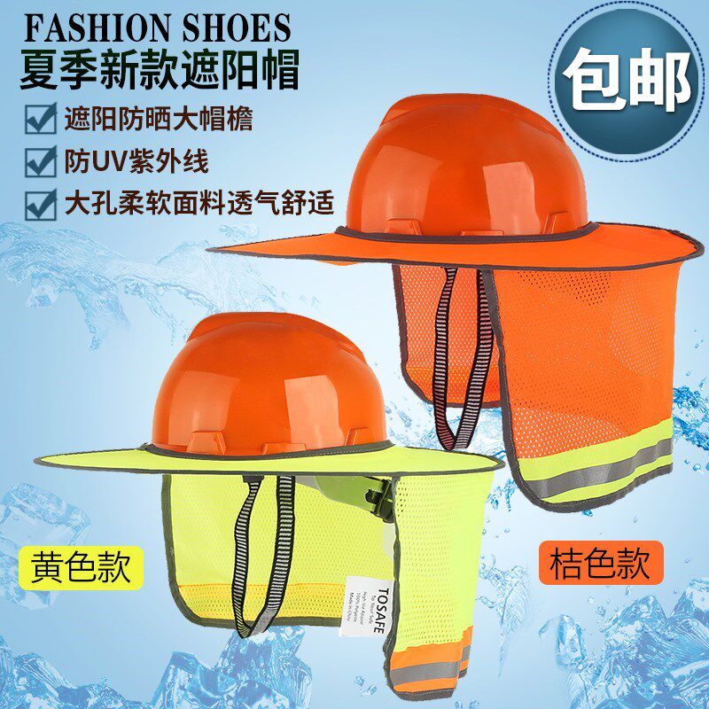Worksite sunscreen site construction safety helmet visor visor sunscreen summer construction work men and women anti-big edge
