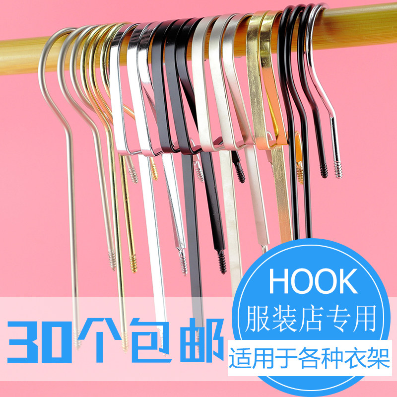 Clothing Store Hanger Hook Sub Lengthened Iron Hook Special Hanging Clothes Hook Flat Hook Black Plated Round Hook Display Rack Accessories