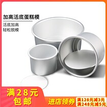 4 inch high chiffon cake mold 6 inch 8 inch deep anode live bottom cake mold sponge mold baking mold