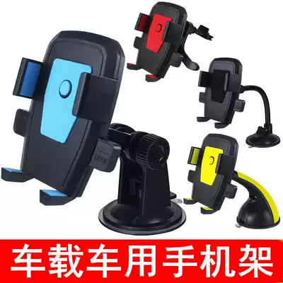 Screen solid lazy person car phone holder suction disc car interior car navigation car interior air outlet Universal Universal multi-purpose