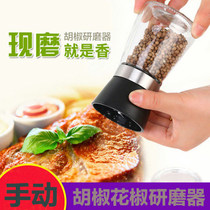 Manual pepper mill kitchen seasoning bottle pepper grinder glass seasoning bottle Pepper bottle freshly ground
