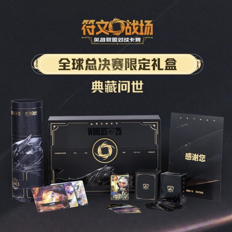 Rune Arena League of Legends Global Finals Limited Gift Box Teemo P Card Arena Card Pad Card Sleeve Merchandise