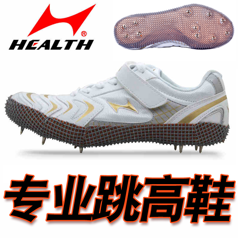 Hales professional training high jump spikes track and field men's nail shoes women's lightweight support elastic high jump shoes