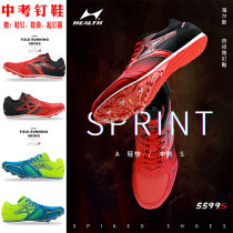Hales Xiongwei stud shoes Ultra-light breathable track and field training examination competition running stud shoes for male and female students Stud shoes