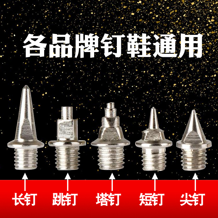 Hales spikes series universal steel nails short nails long nails tower nails nail remover