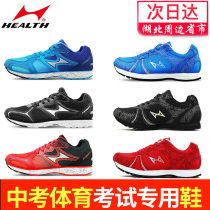 Hales college entrance examination sports special running sneakers for male and female students track and field examination training standing long jump shoes