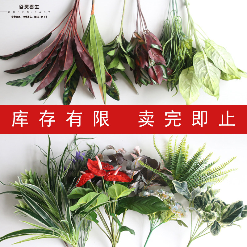 Simulation grass plastic flower Green leaf decoration leaves golden Ge pastoral style decoration film and television wall props Plant materials clearance