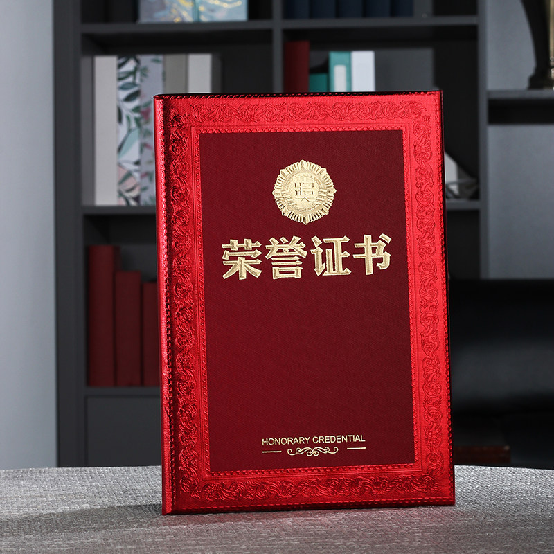 2026年荣誉证书定制如何选？从优秀员工奖状到结业证书，内芯与外壳全解析