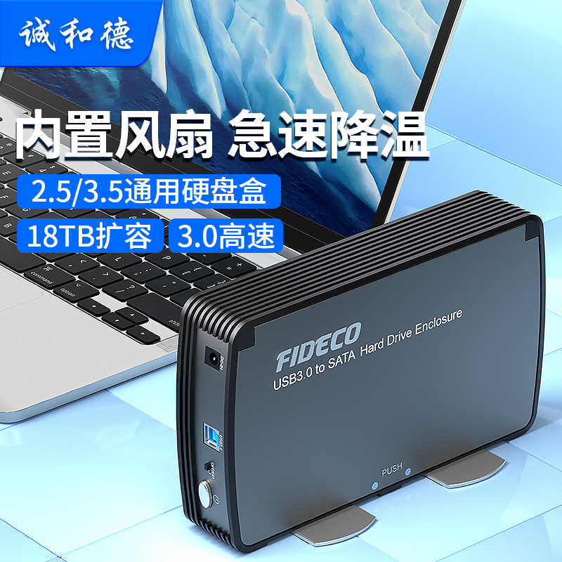 Chenghede mobile hard disk box external solid state drive usb mechanical 3 5 inches sata external ssd computer