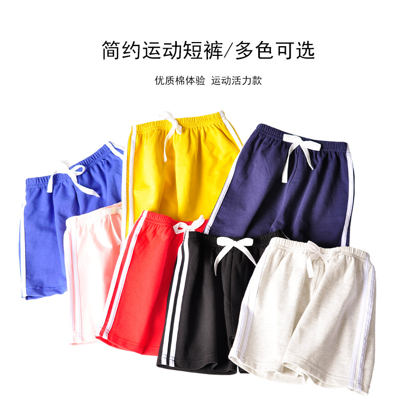 Children's shorts, children's outerwear, summer cotton pants, boys' baby casual sports pants, children's clothing, summer clothing, boys' trousers