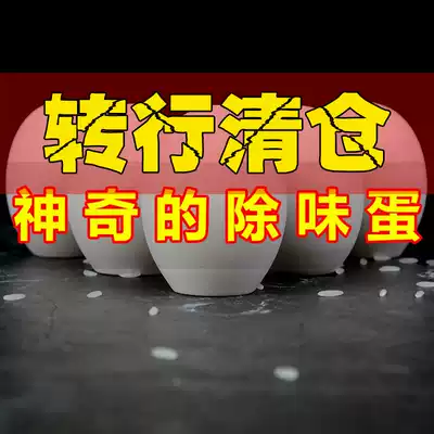 Diatomaceous Earth odorous egg moisture absorption deodorant insect repellent cockroach wardrobe mildew and insect proof wardrobe with aromatic deodorant household