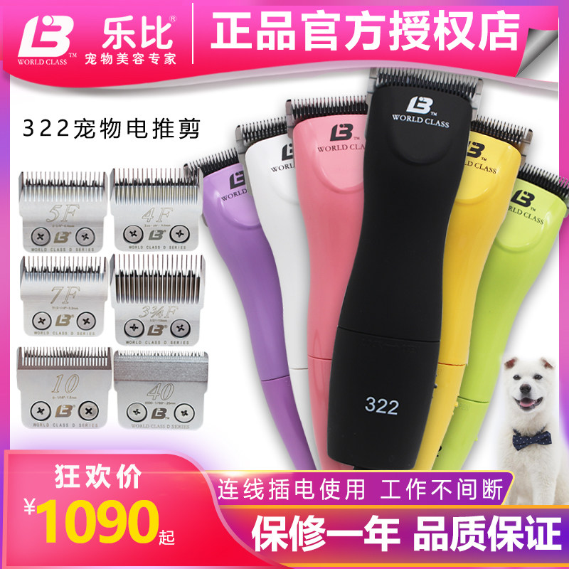 Leby 322 Pets Beauty Electric Push Cut Professional High Power Richeter Dog Mater Hair Trimmer Pushers Shave Hair