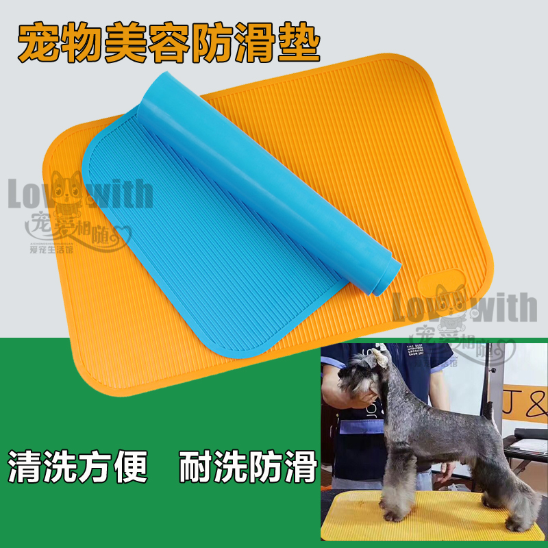 Mark Pet Grooming Desk Non Slip Mat Beauty Table Mat Silicone Durable Odorless Tool Beautician Identification Competition Mat
