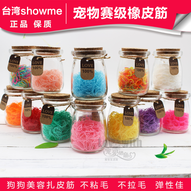 Taiwan Showme Pet Leather Fascia Special Racing Class Marzis Cat Braid Stuffed With Hair Not Sticky Hair Dog Rubber Band-Taobao