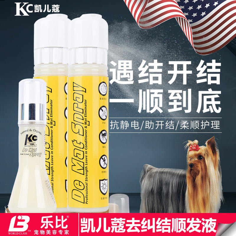Lotte Pet special open water to get tangled with smooth hair, soft and bright hair demulled spray with fruit taste 90ml