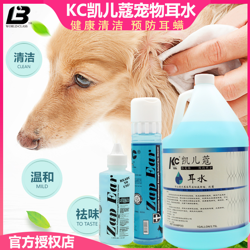 Lebikele Coco dog with ear water pet dog dog special medicine kittens anti-inflammatory dog ear mite drop ear liquid cat use