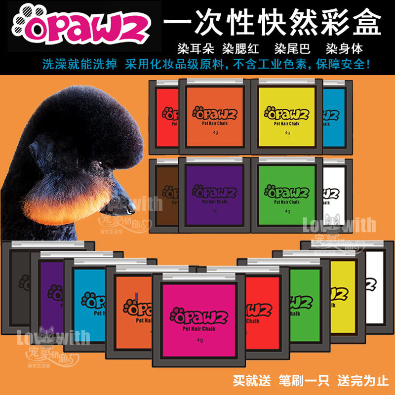 OPAWZ Small Claw Print Quick Dyeing Color Box Kitty Dogs Pets Blush Disposable Hair Dye Hair Dyeing Cream Dyeing Cream