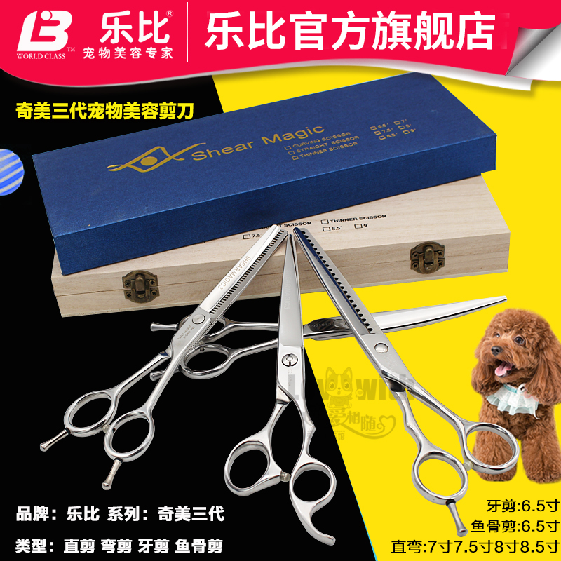Lebidge Beauty Pet Scissors Straight Cut Bend Cut Tooth Cut Fish Bone Sheared Slim Cut Beauty Cut Beauty Hair Scissors Pooch Cut
