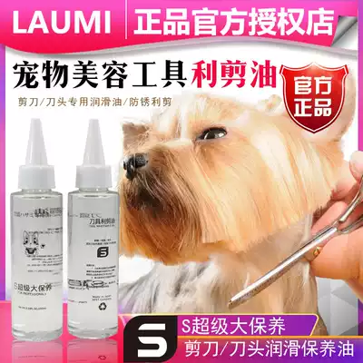 Lebi big maintenance oil for pet dog electric clipper oil scissors oil comb lubrication anti-rust cutter head fluid