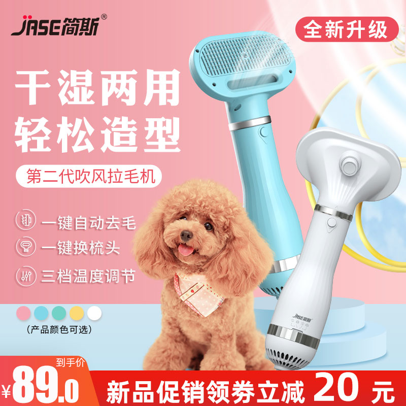 Jane S Pet Lahair Hair Blow All Dogs Teddy Professional Blow Hair Needle Comb Beauty Special Fluffy God