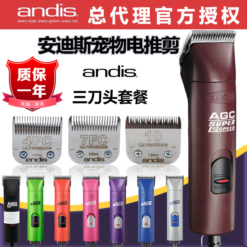 American Andis Andids Shave Hairdresser Andean Electric Push Cut Cat Hairdresser Electric Push Cut Pet Dog Dog Shave Hair Knife