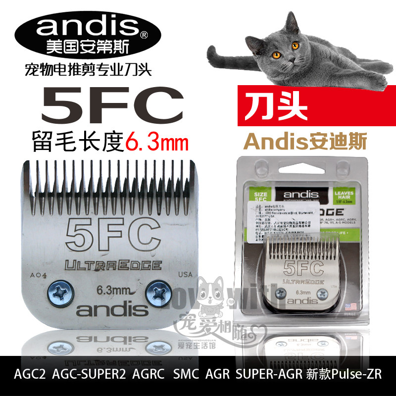 Andis 5F knife head Andean knife head Pet special electric shearing shaver knife head hair 6 3