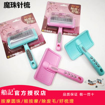 HELLO PET Pet Magic Bead Needle Comb Painless Soft Hair Pulling Needle Comb Teddy Golden Retriever Dog Comb Brush