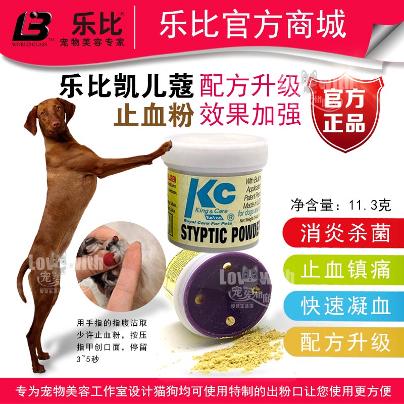 Le Bikele Pooch Dog Wound Tourniquet Pink Kitty Cat Dog Snout Finger Beetle Cat Ppet Pangolin Powder Broken Tail Pet Supplies