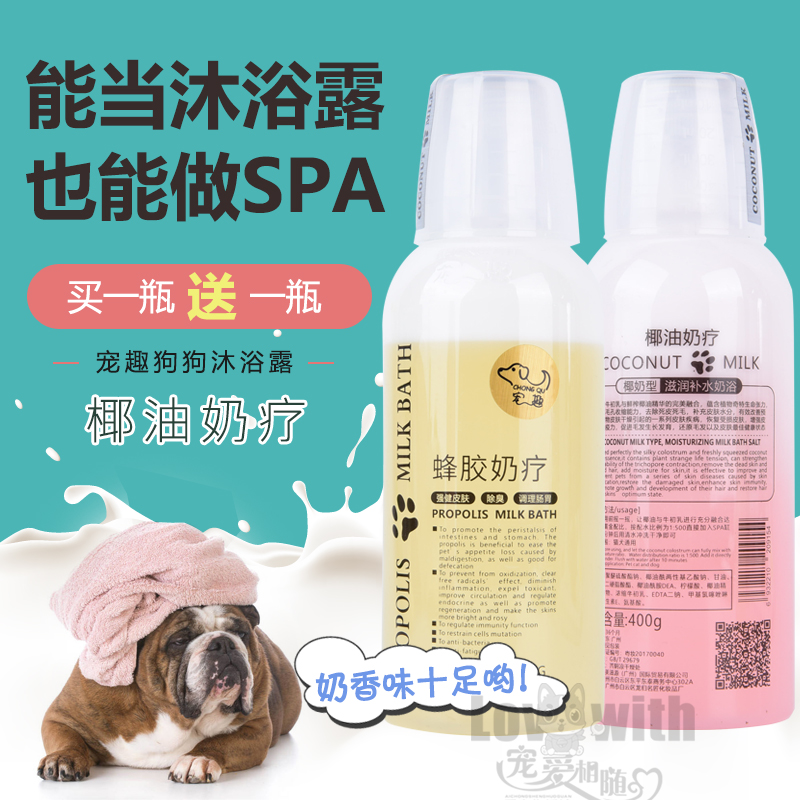 Pamper Coconut Oil Milk Therapy SPA Bath Milk Bath pooch Cat Kitty Wash body lotion Pet bath lotion Pet bath lotion