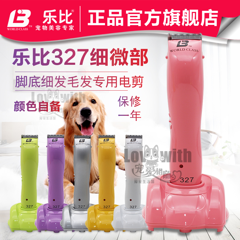 Leby 327 Pet electric pushy clippers dog footed fur trimmings shaved wow dog teddy pet pedicure fur