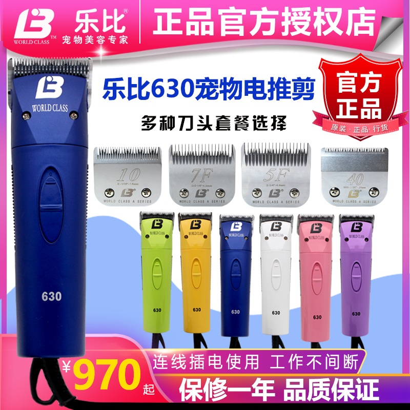 Lebi 630 professional dog pushy dog teddy hairdresser electric push cut dog fur kitty shave pet electric push cut