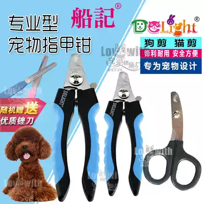 Taiwan Ship Kee pet dog nail clippers Dog pliers Large dogs and cats special nail scissors artifact Cat nail scissors