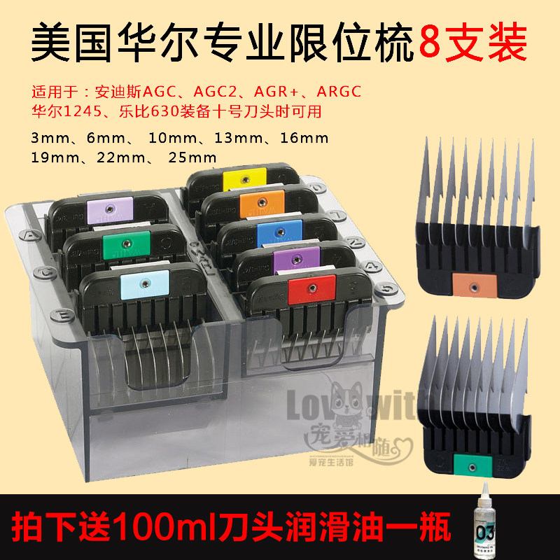 Lebi pet electric clipper dog fader Wall caliper knife holder card set limit comb knife head set hair-retaining comb universal