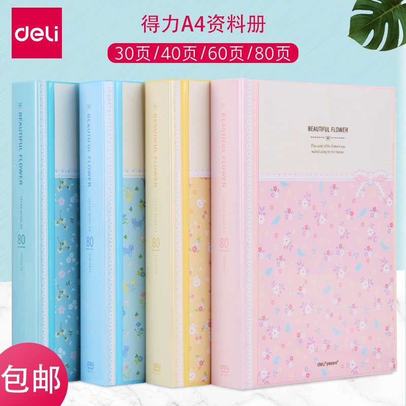 A4 folder 40 pages 60 pages 80 page folder cute insert folder 5174 5176 5178
