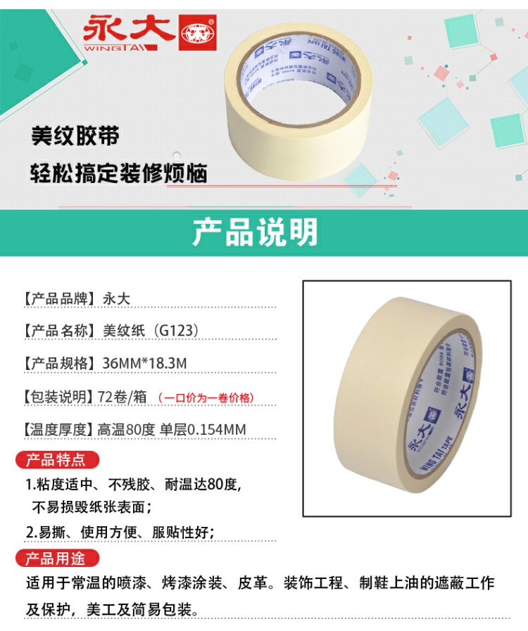Băng keo Yongda 3.6CM * 18.3 mét cuộn đơn bao bì nhiệt độ cao su phun sơn trang trí băng