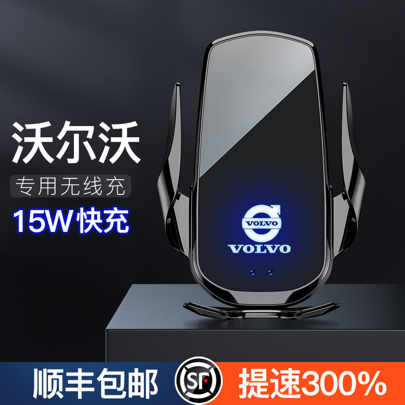 Volvo on-board phone holder car navigation XC90 C40 C40 S60 S60 wireless charger 2021 new