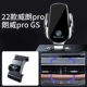 [22 Welang Pro Langwei Pro GS] Автоматическая модель зажима