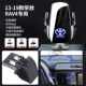 [13-19 Rongfang Rav4] Супер беспроводная быстрая зарядка