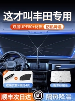Toyota Motor Sun Umbrella Camry Karolla Len Asia Longrong Plugs Aegispace Sunscreen и Thermal Sunshade