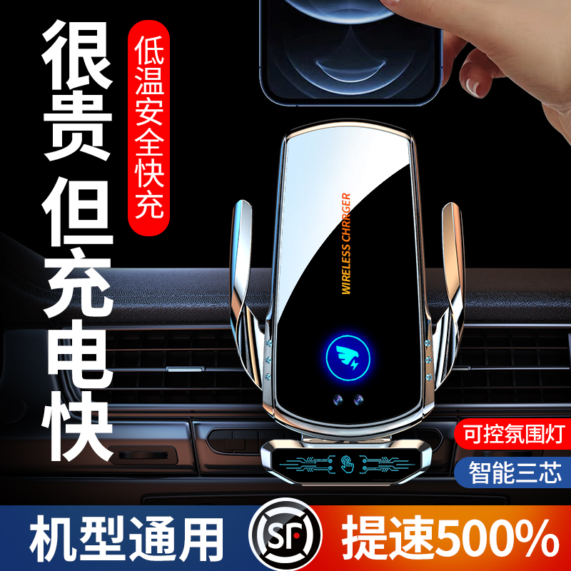 Car wireless charger mobile phone holder car navigation auto-sensing Huawei Apple black technology 2021 New