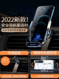 Беспроводное зарядное устройство Buick Car, Junwei Yinglang Plus, Angkowe S Junyue GL8 Willlang Car Мобильный телефон
