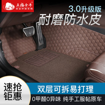 Wufu Jinniu all-inclusive car fixed artifact silk ring foot pad protection pad inside the car anti-dirty foot pad easy to clean