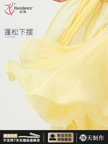 Yundance Yunwu 24 Summer New National Standard Standard Modern Dance Performance Competition Униформа высокого класса