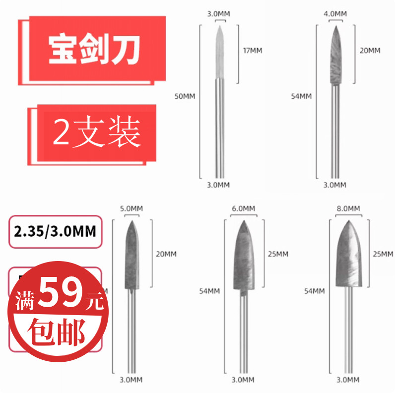 2支装雕雕刻刀二面刀画线刀划线刀剑型尖刀电动刀头铣刀打胚工具