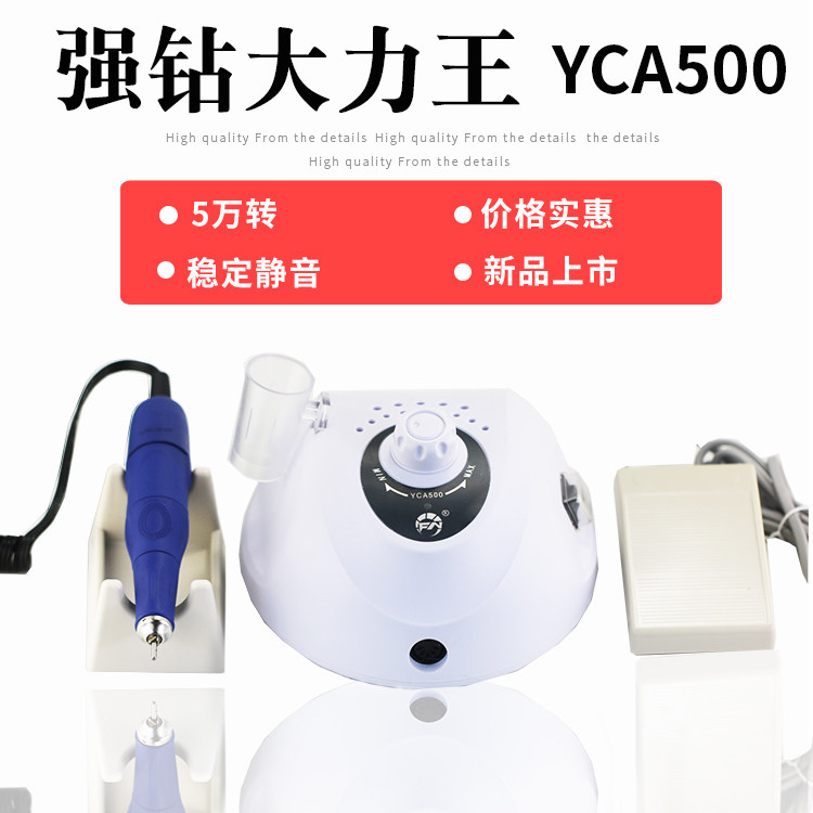 强钻大力王无刷电子打磨雕刻机YCA500玉石翡翠蜜蜡牙机金属义齿