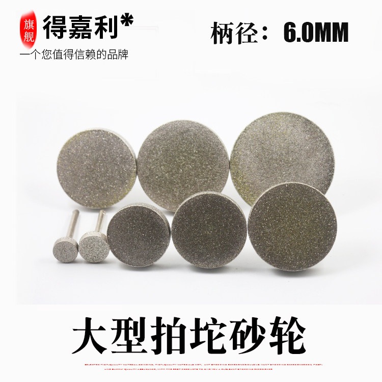 拍砣大砂轮玉雕工具石雕工具雕刻刀雕刻磨头打磨抛光工具金刚砂