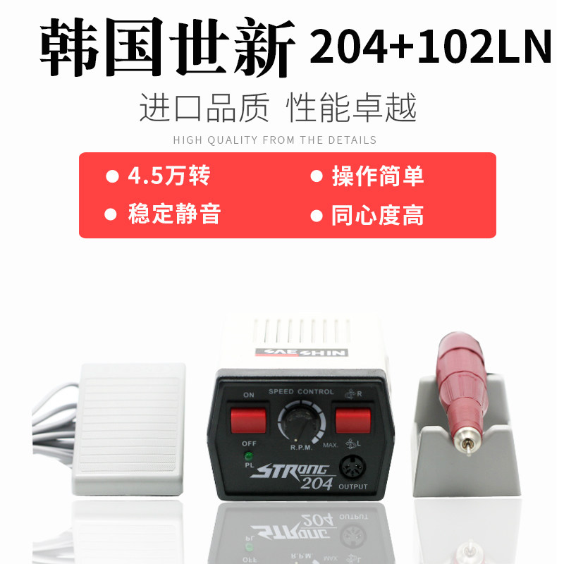 韩国世新204+102LN电雕刻打磨机核桃牙机玉石蜜蜡琥珀电子雕刻机
