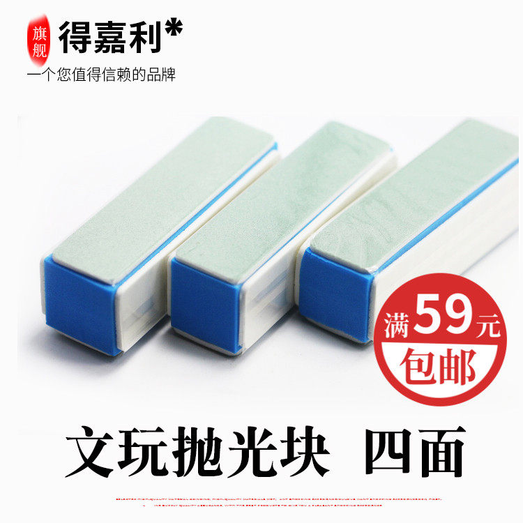 文玩核桃抛光/砂纸打磨块/四面抛光打磨块/菩提打磨抛光神器文玩