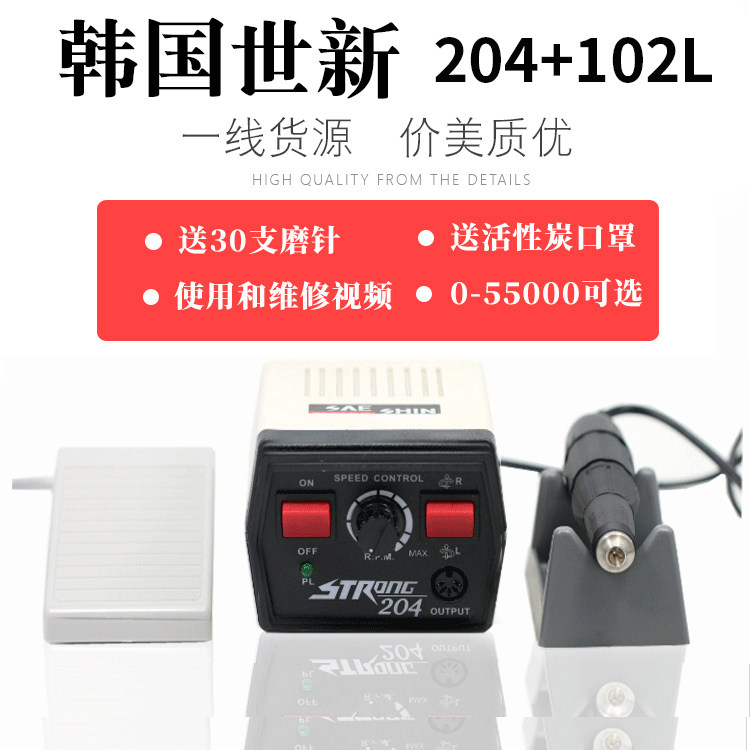 韩国世新204电子雕刻打磨机核桃牙机玉石蜜蜡琥珀102L进口雕刻机