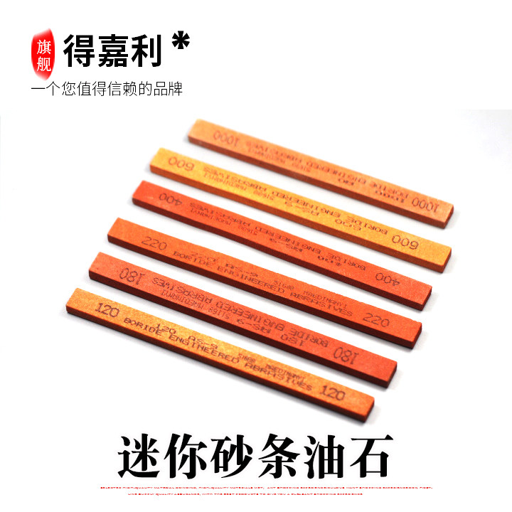 迷你油石条150*12*6玉石琥珀玛瑙打磨工具打磨油石条打磨工具